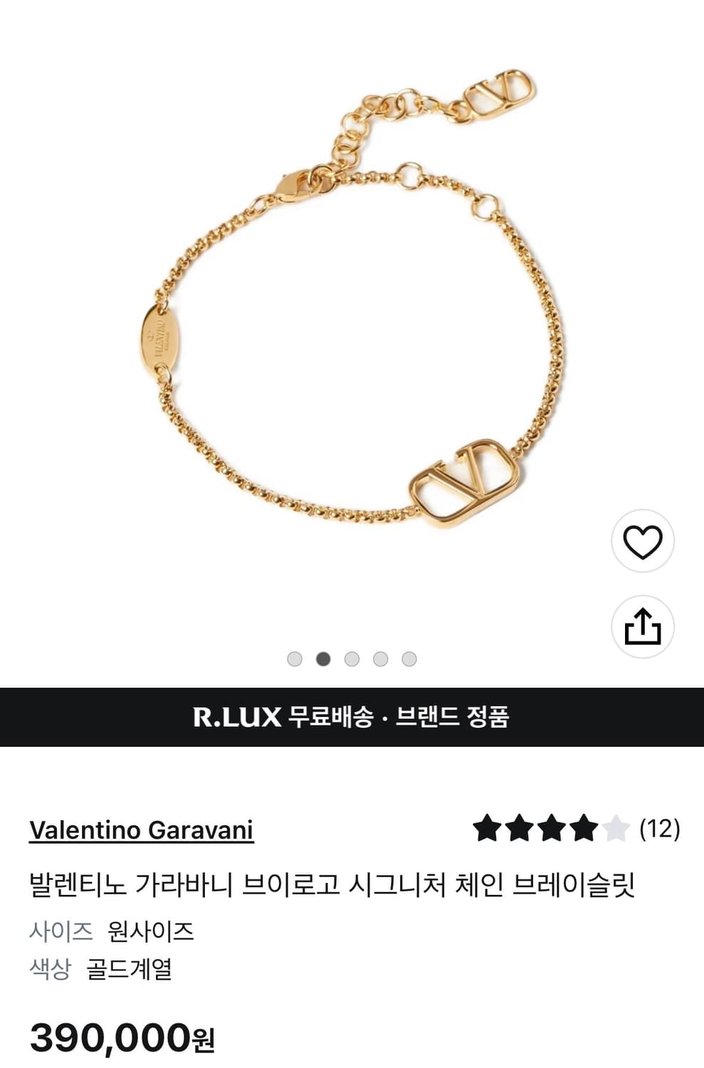 발렌티노 가라바니 브이로고 체인 브레이슬릿 골드 상품이미지2