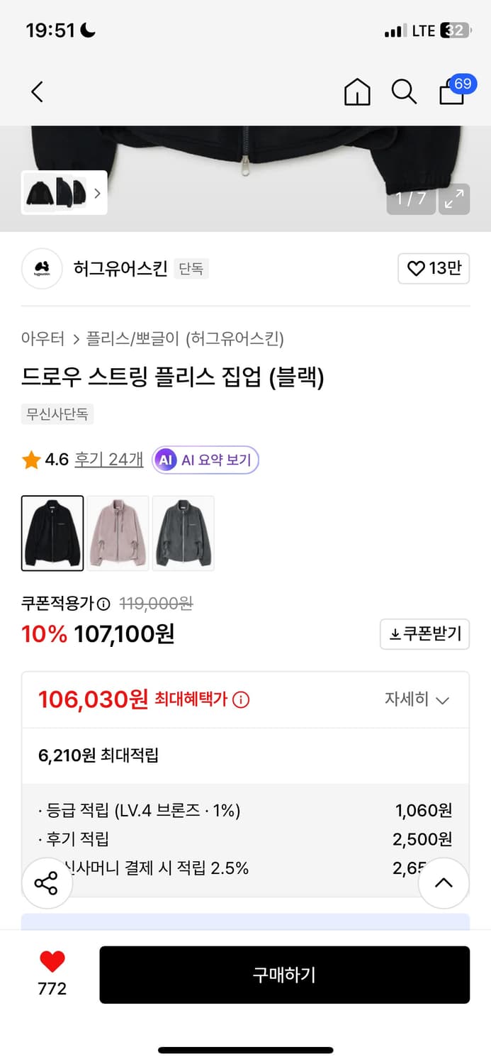 허그유어스킨 플리스 집업 상품이미지2