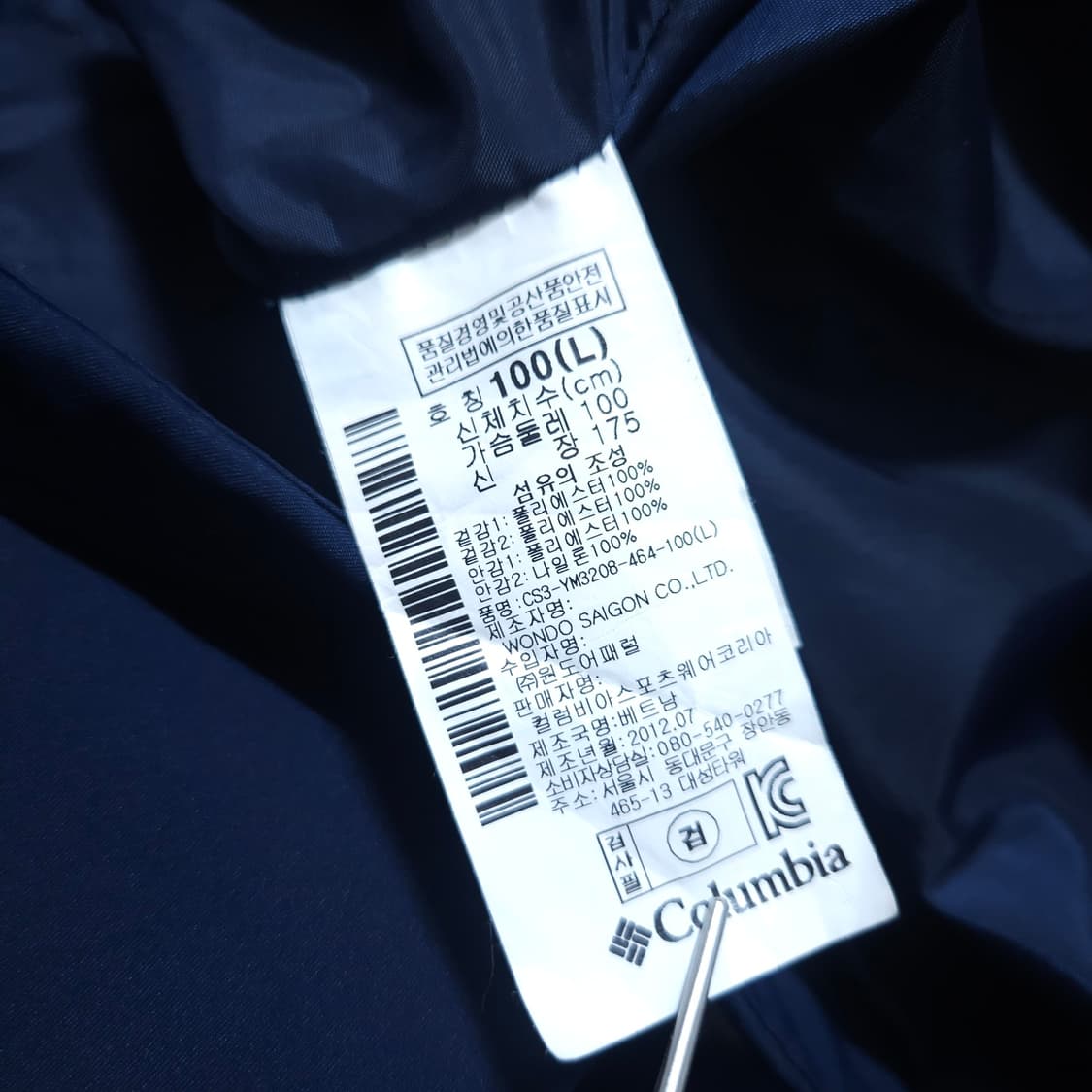 콜롬비아) L 남자 옴니테크 바람막이점퍼 / 왕눈이샵 상품이미지9