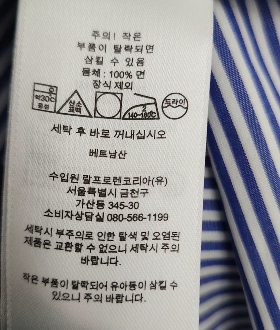 [폴로랄프로렌] 115 남 스트라이프셔츠 상품이미지6