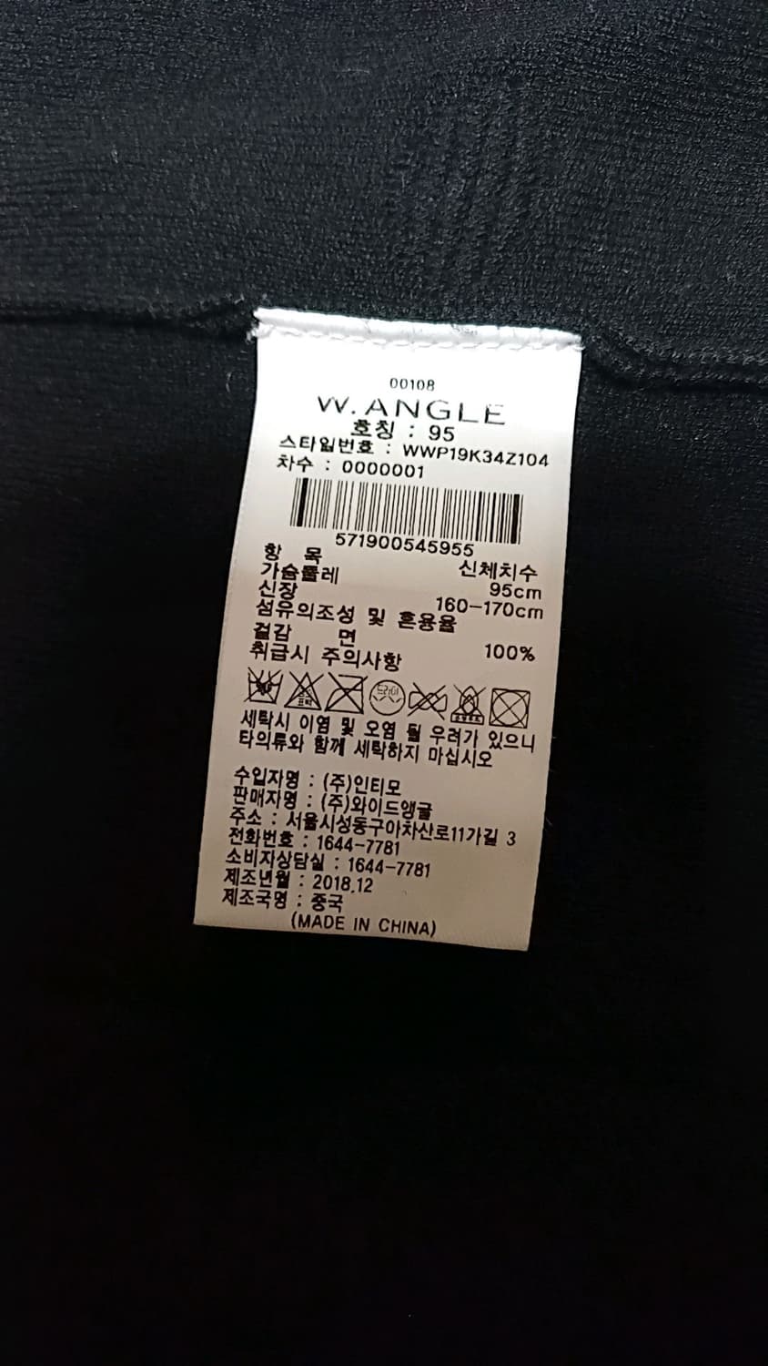와이드앵글 골프니트집업 95 여성66 가슴48 기장63 상품이미지7