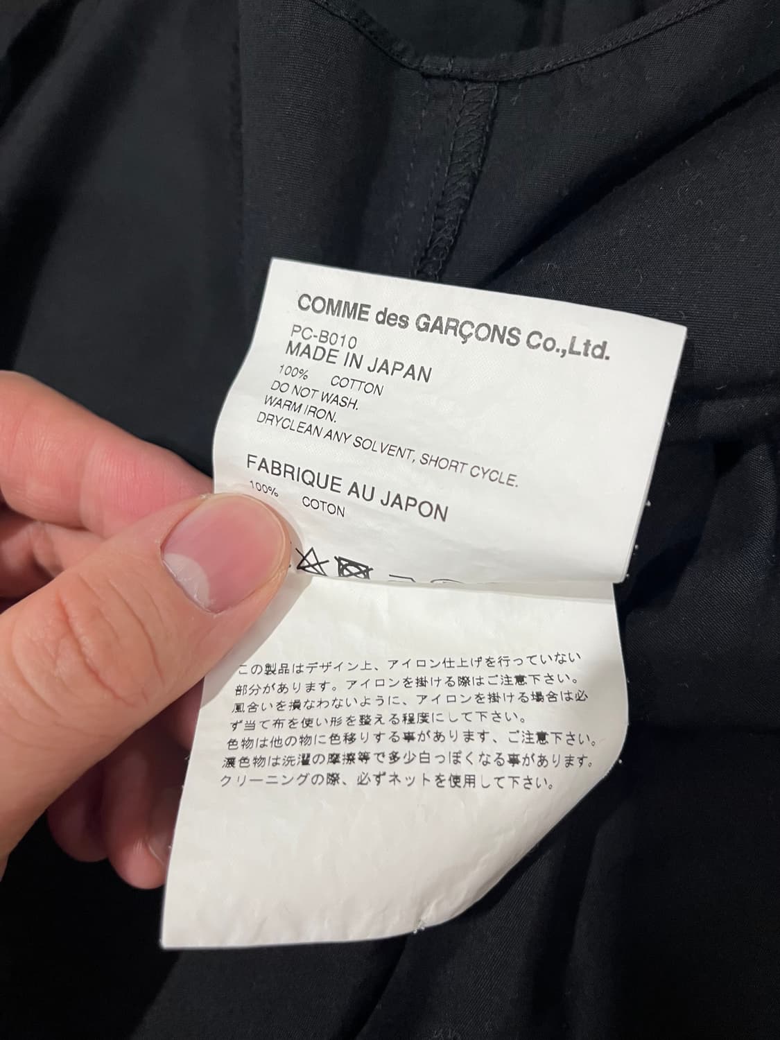 꼼데가르송 옴므플러스 19ss folded shirts 상품이미지5