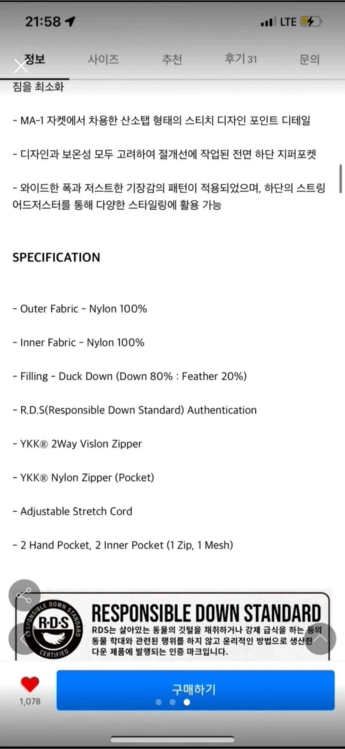 에스피오나지 패딩XL 새제품 상품이미지3