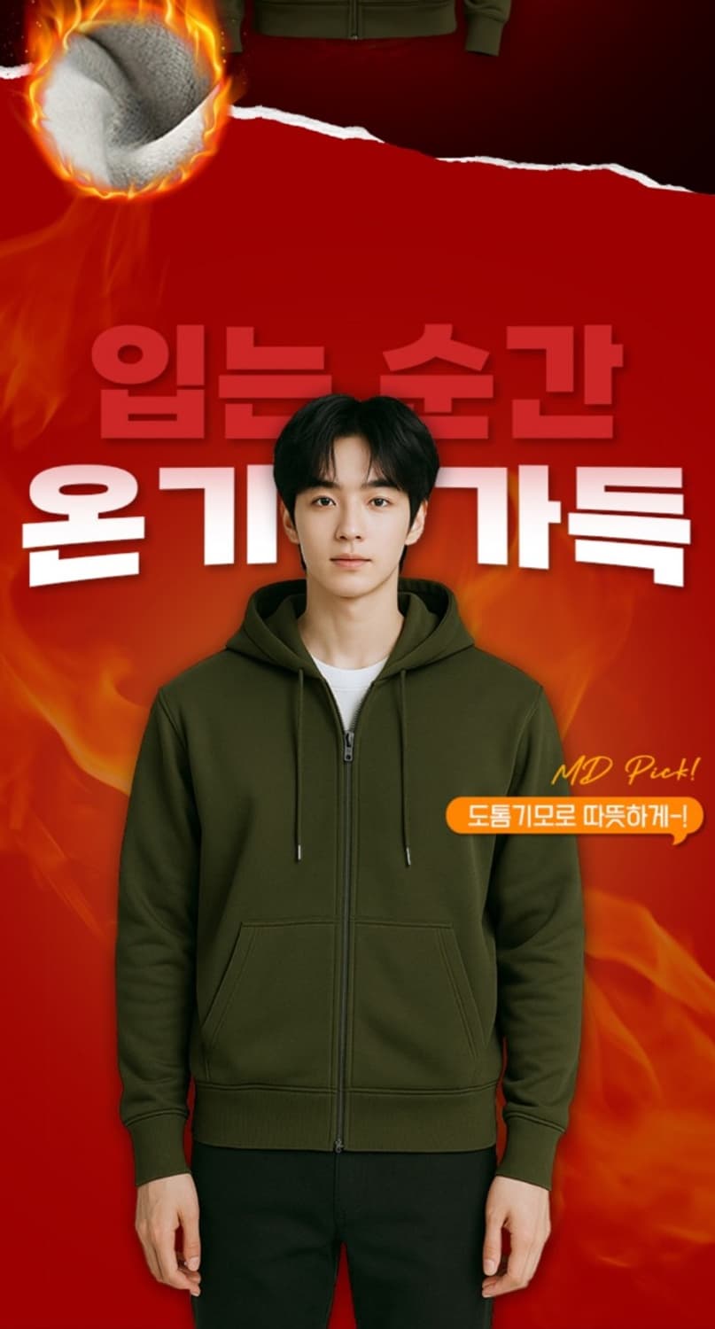 끝판왕 남녀공용 후드집업 윔코어 트랜디 도톰 오버핏기모상의  컬러색상 6 상품이미지1