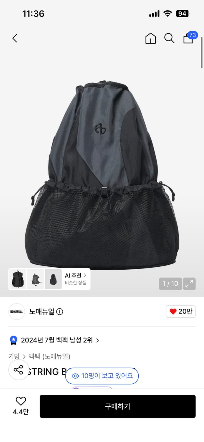 노매뉴얼 C.B 스트링백 차콜 상품이미지1