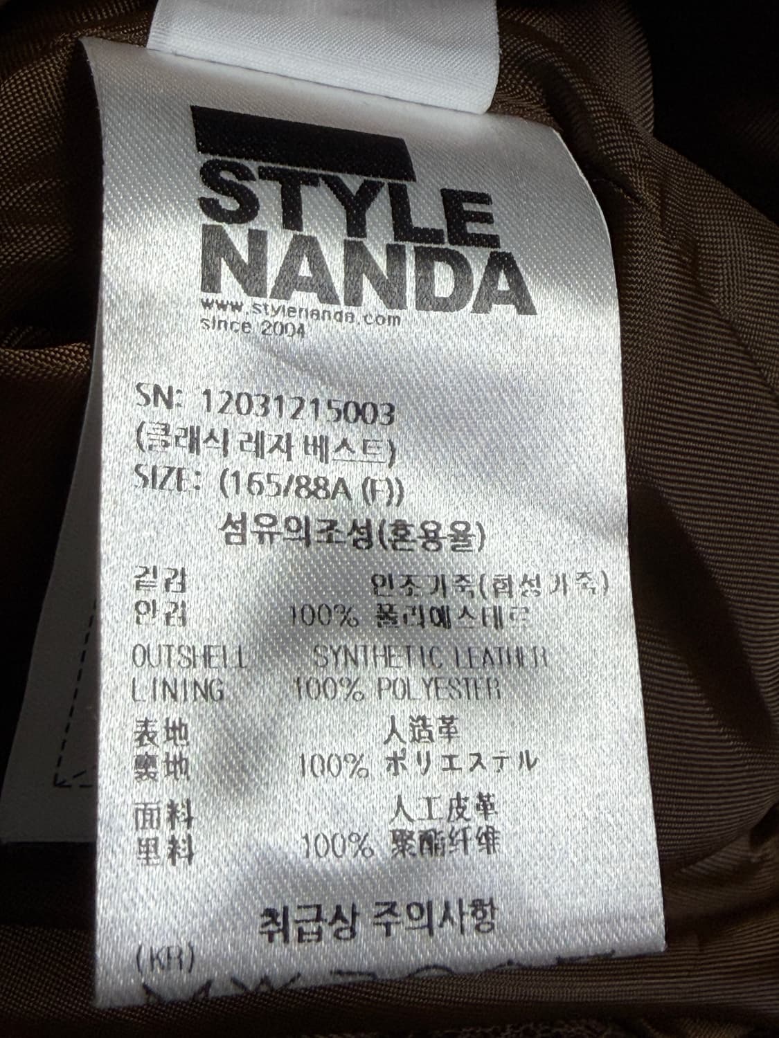 스타일난다 브라운 레더 베스트 상품이미지6