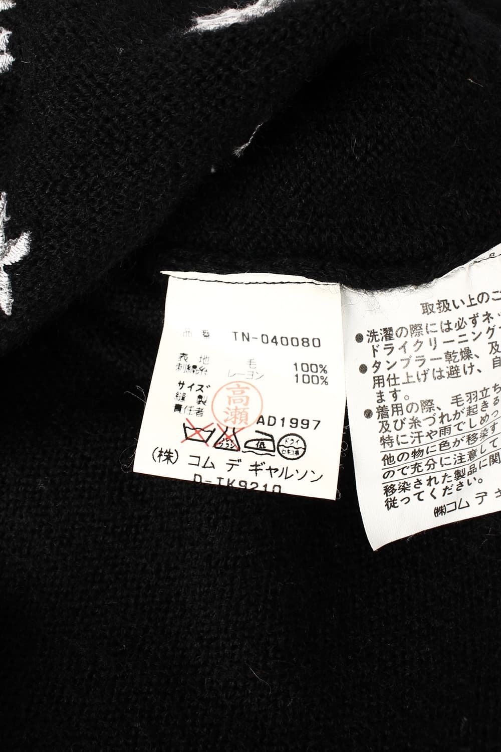 1990's tricot comme des garcons 상품이미지6