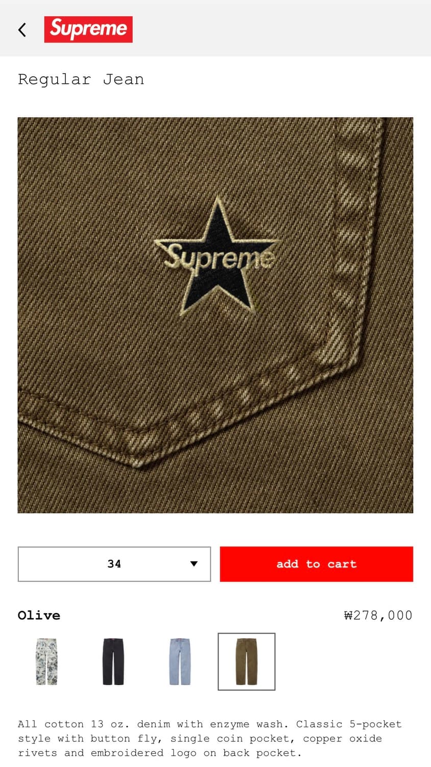 [34] 슈프림 26ss 레귤러진 올리브 상품이미지3