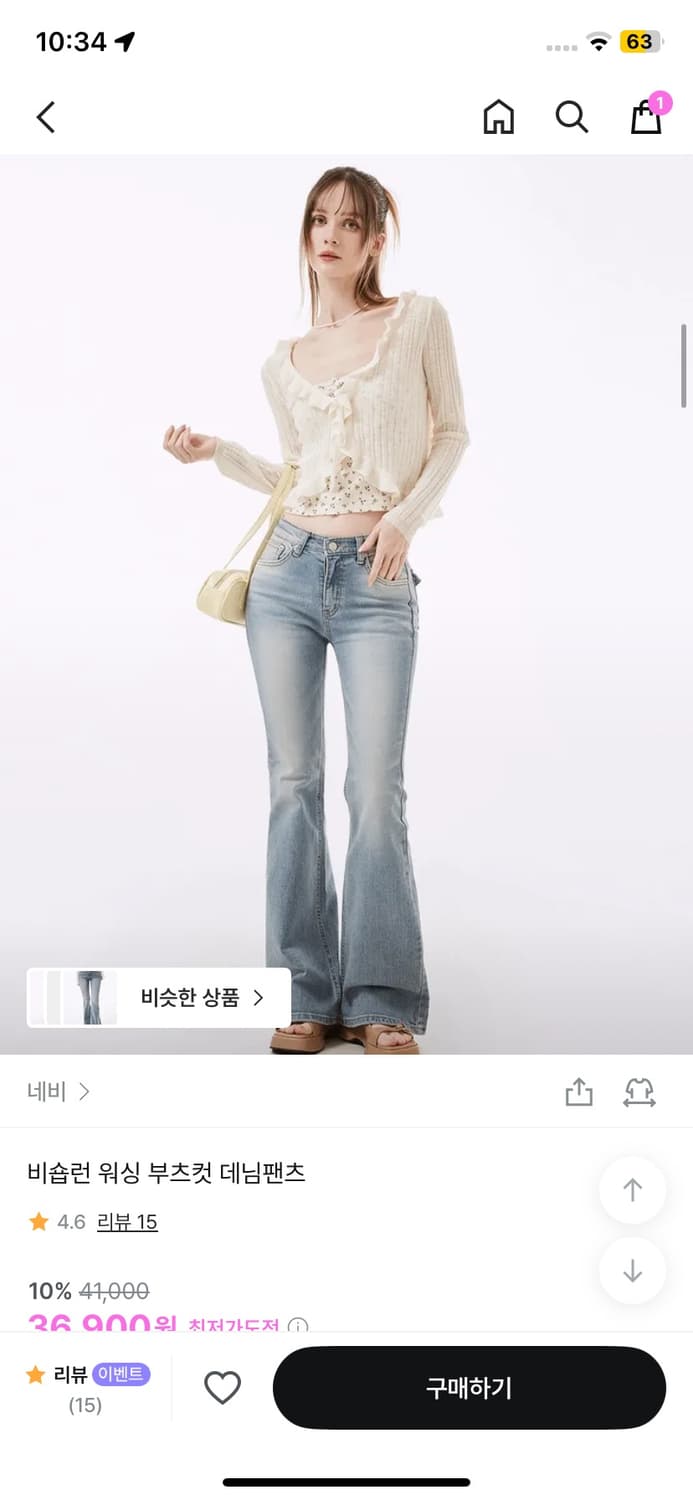 네비 부츠컷 데님 팬츠 s 사이즈 상품이미지1