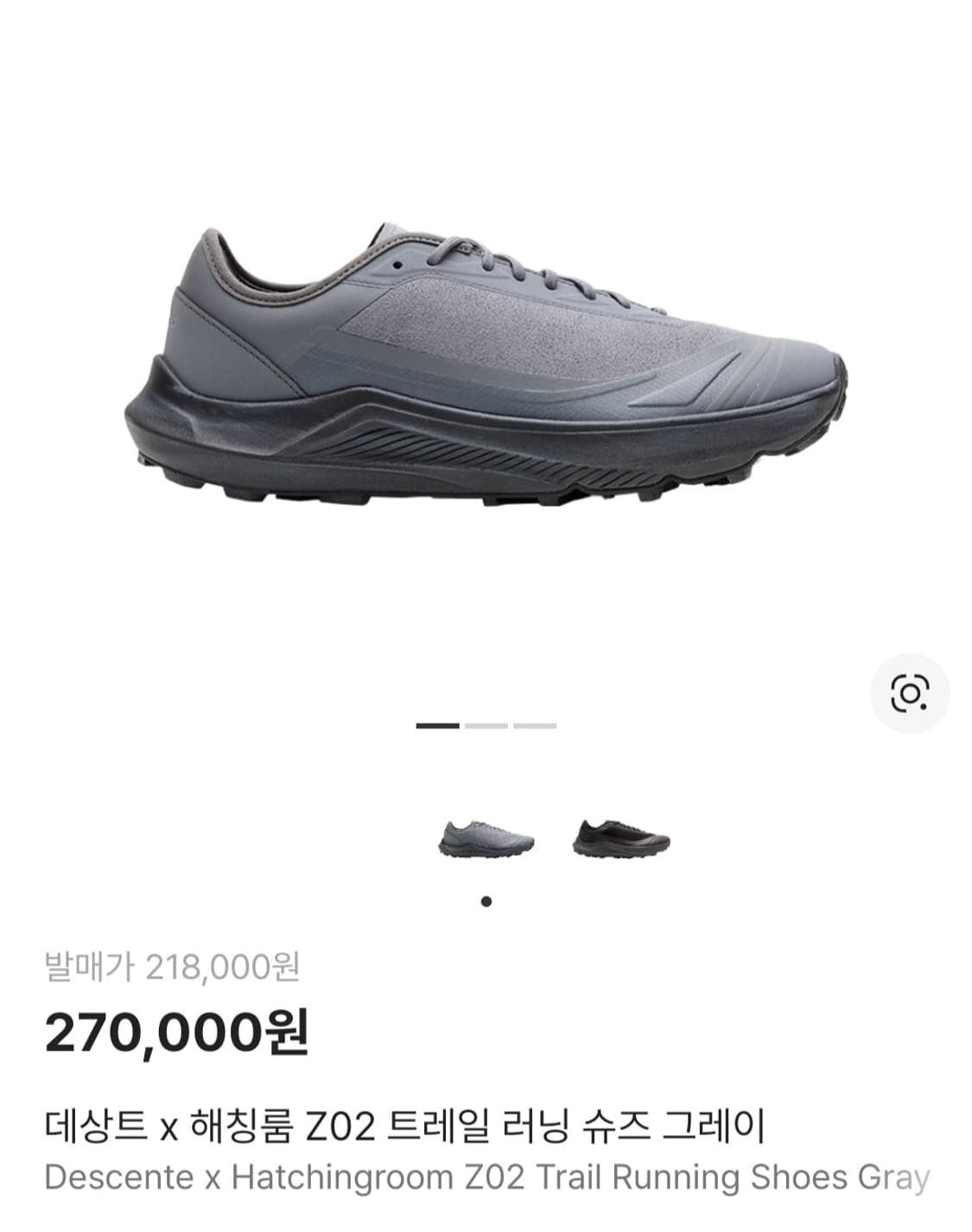 해칭룸 데상트 260 상품이미지1