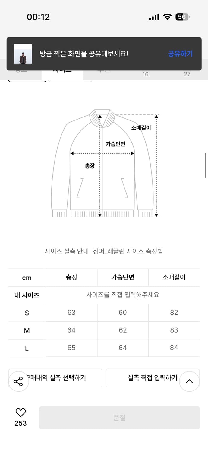 Etce 코듀로이 자켓  블랙이에요 블랙!!!! 상품이미지6