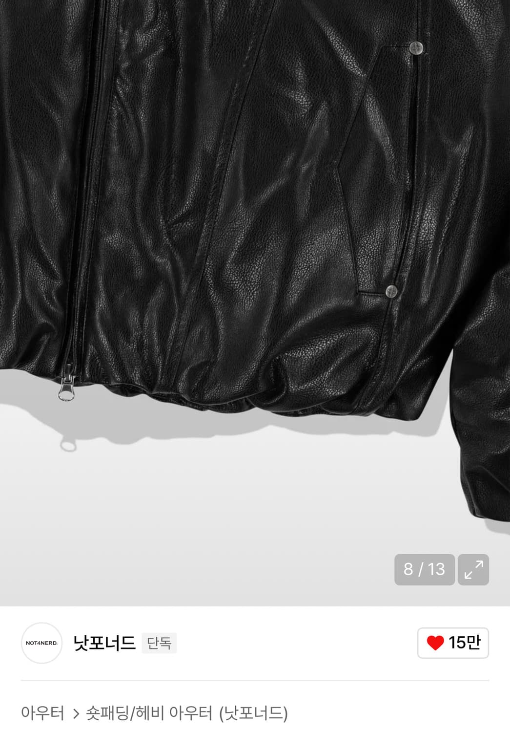 낫포너드 레더패딩 상품이미지4