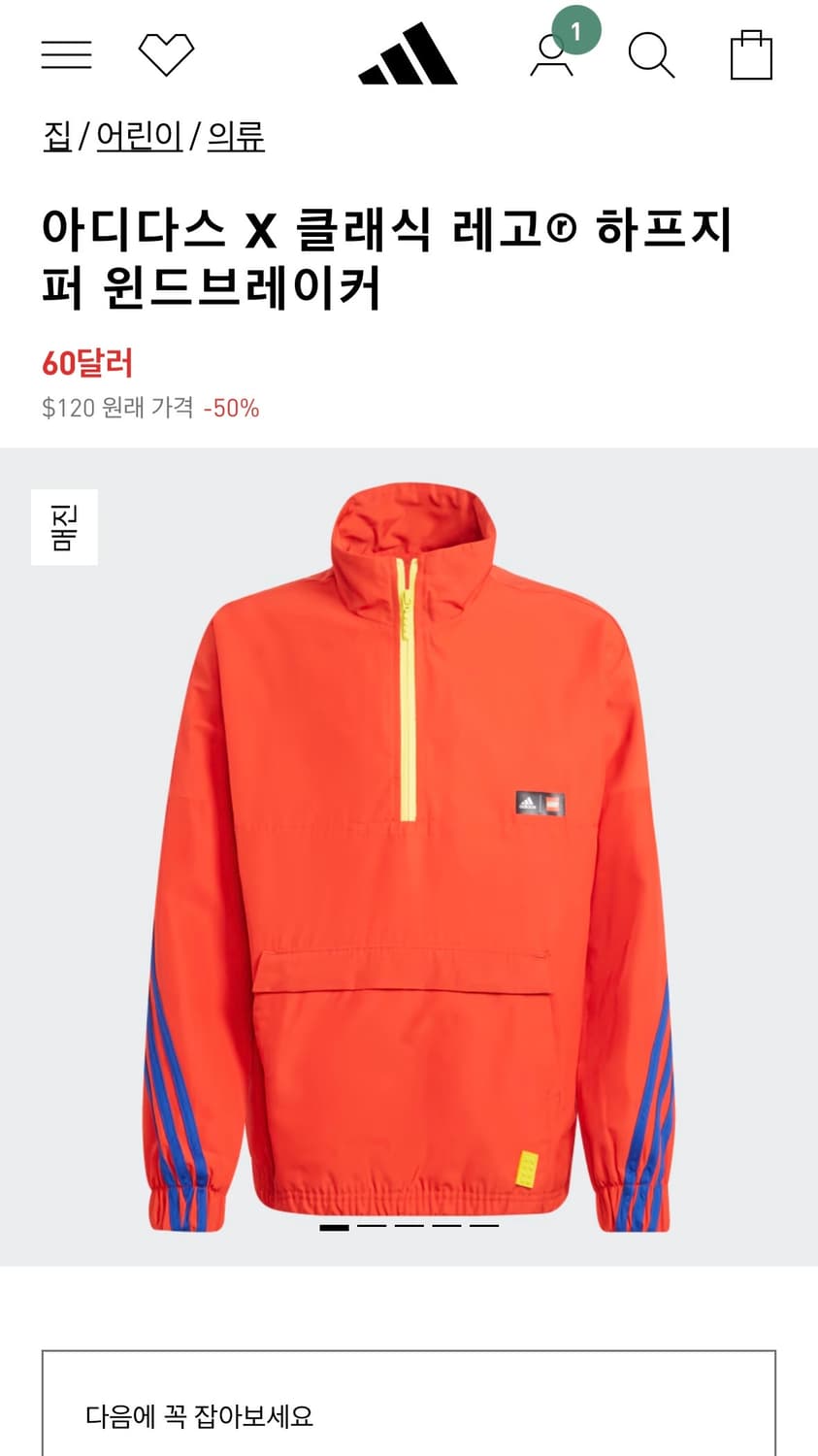 아디다스 X 클래식 레고 하프집 윈드브레이커 상품이미지8