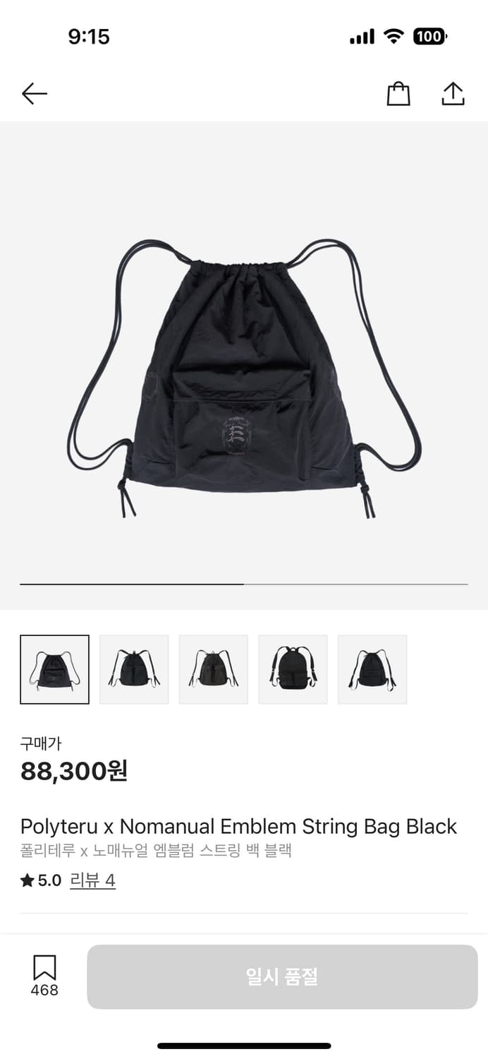 폴리테루 X 노매뉴얼 스트링 백 상품이미지1