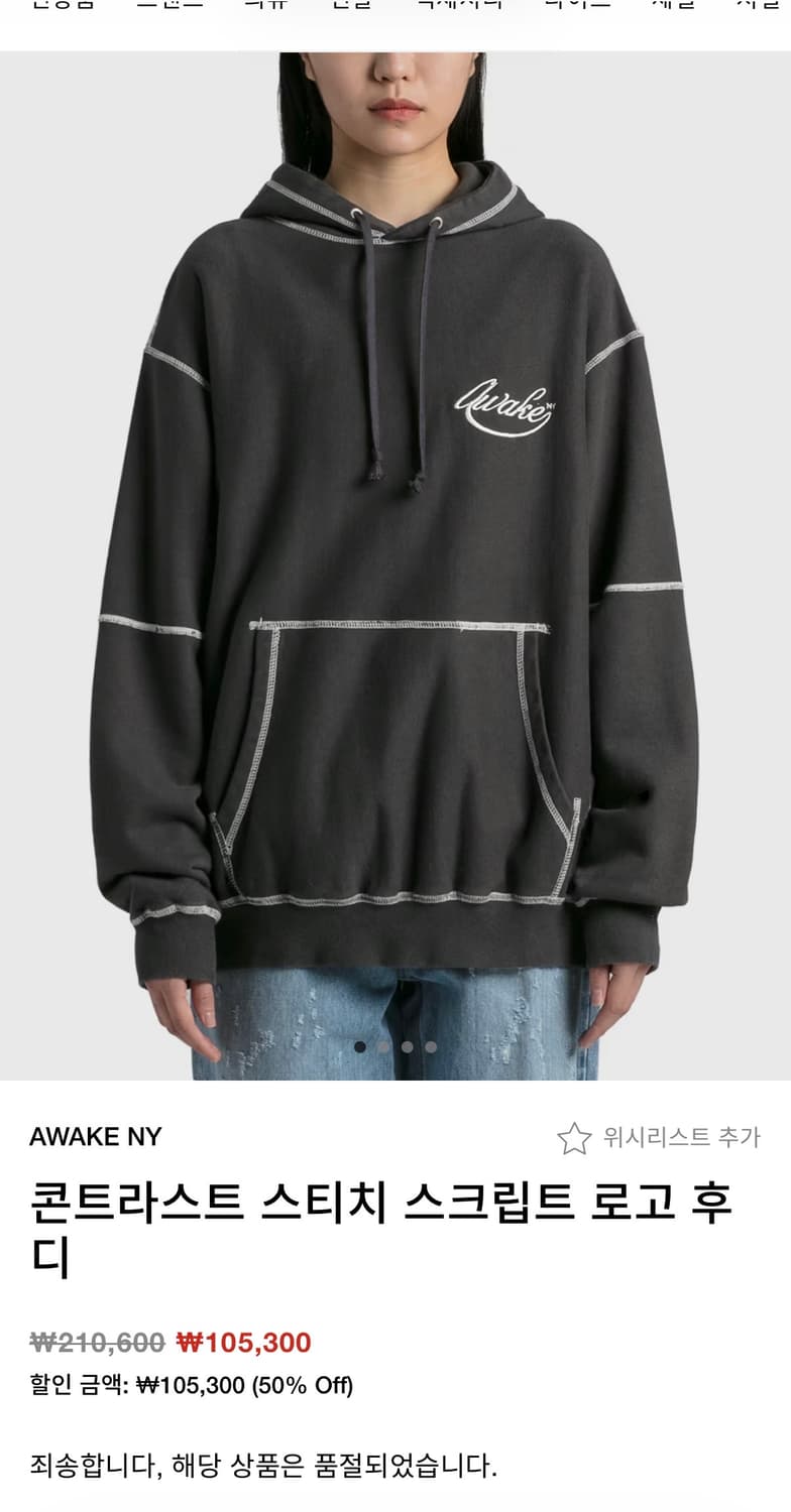 어웨이크 뉴욕 후드티 상품이미지1