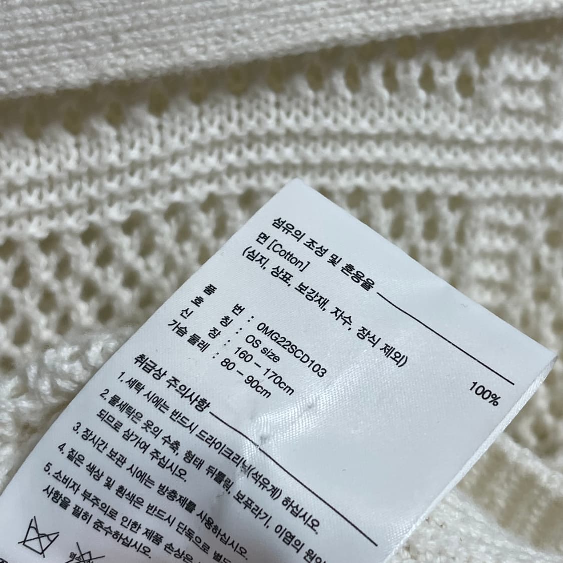 [OS] 마리떼 프랑소와 저버 화이트 크로셰 가디건 상품이미지3