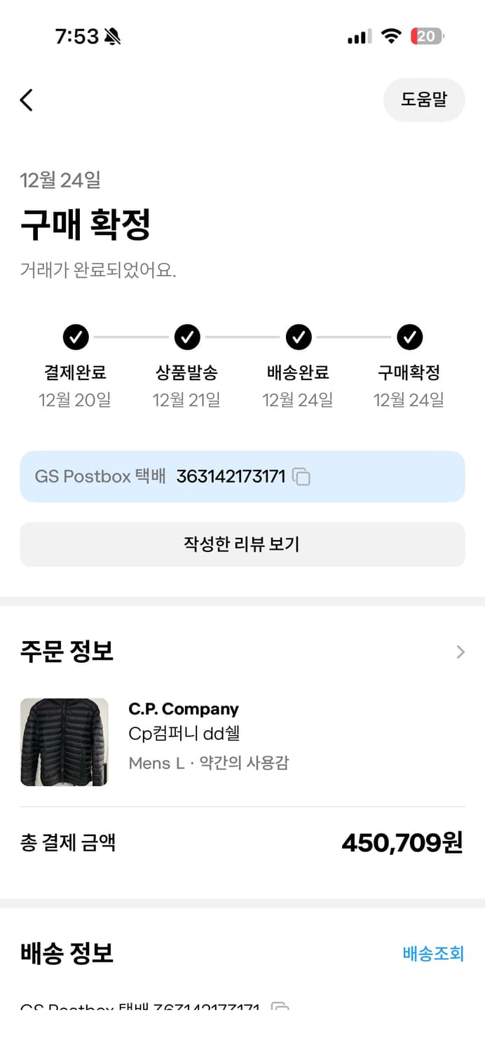 cp컴퍼니 dd쉘 고글 경량패딩 블랙 L48 사이즈 상품이미지7