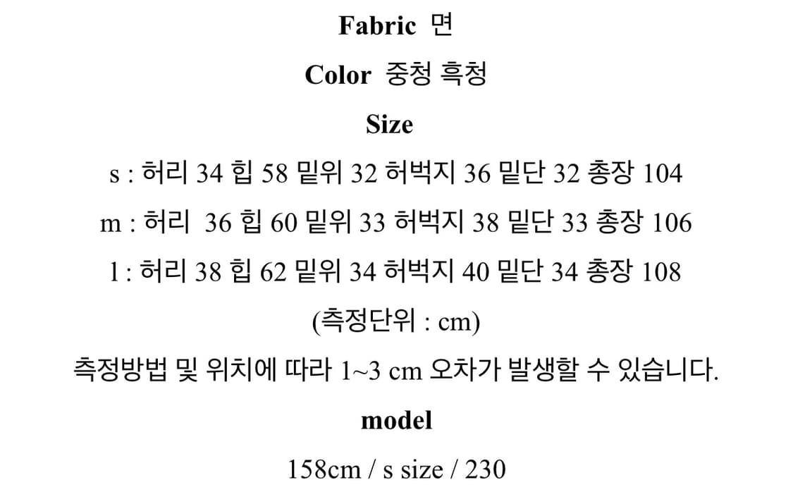 Ootj 폴딩 와이드 데님 상품이미지4