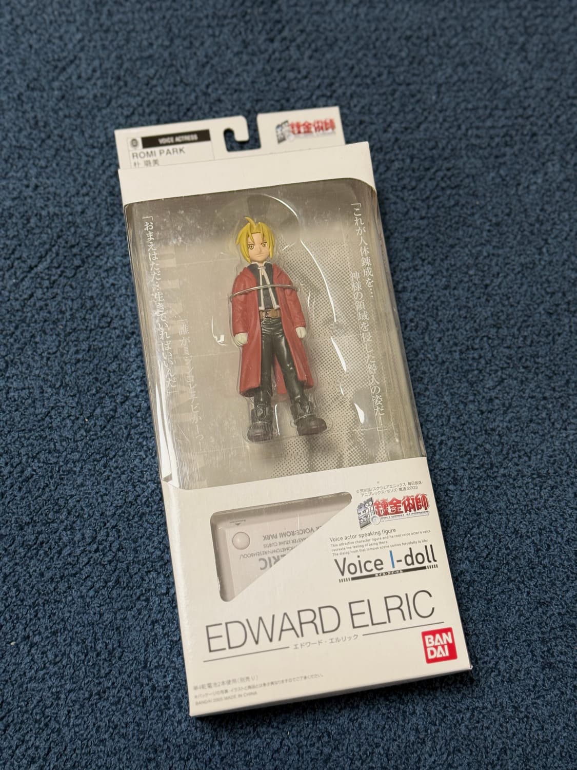 새상품) 강철의 연금술사 에드워드 엘릭 보이스피규어 상품이미지1