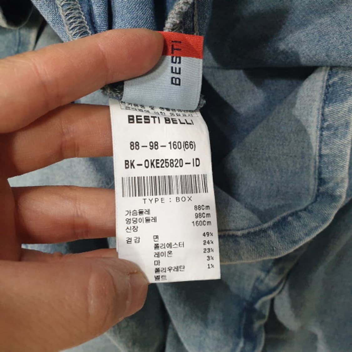 베스띠벨리 버튼업 데님원피스 66 상품이미지5