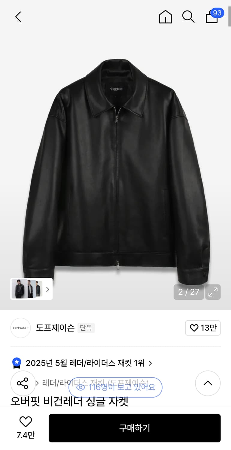 도프데이슨 오버핏 비건레더 싱글자켓 상품이미지1