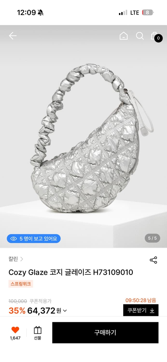 칼린 코지 글레이즈 상품이미지3