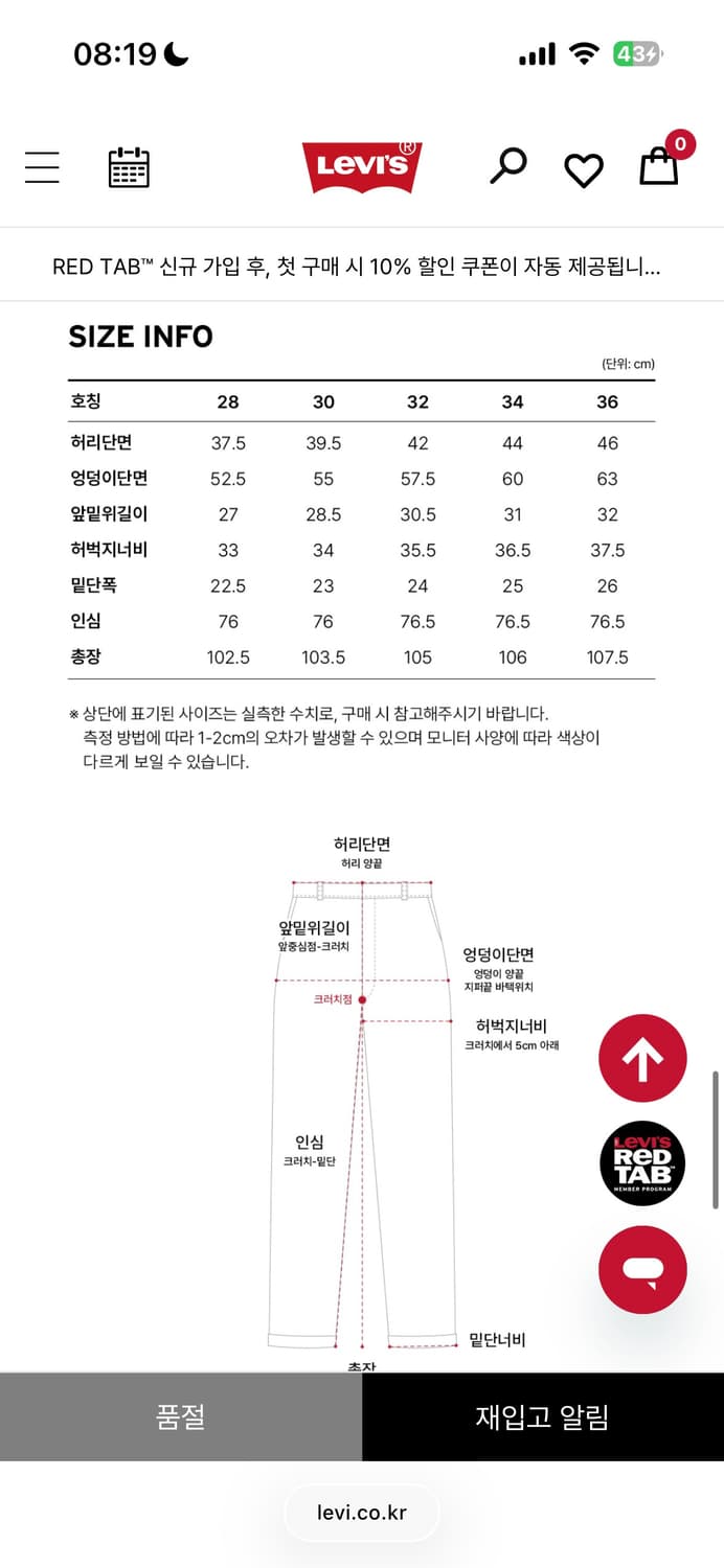 리바이스 프리미엄 578 배기 진 0025 34x32 상품이미지5