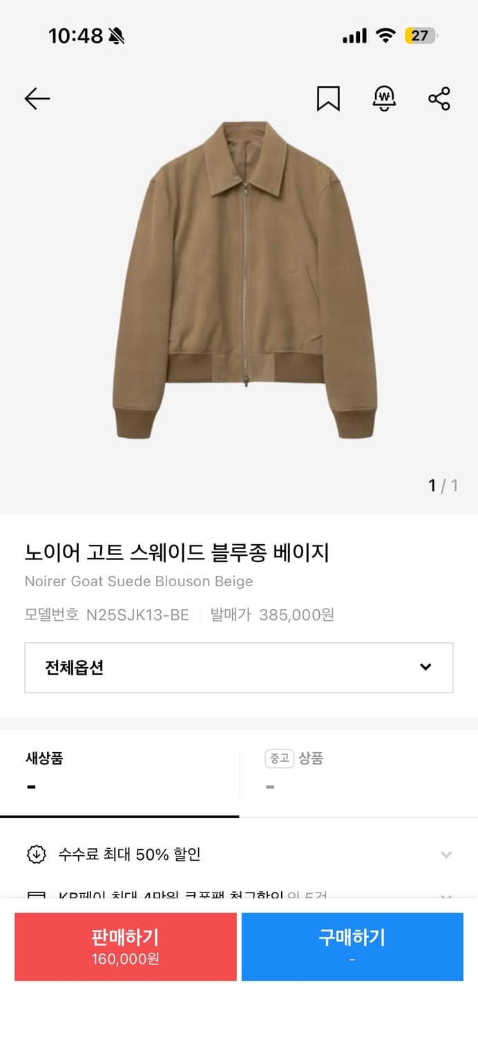노이어 고트 스웨이드 블루종 48 상품이미지1
