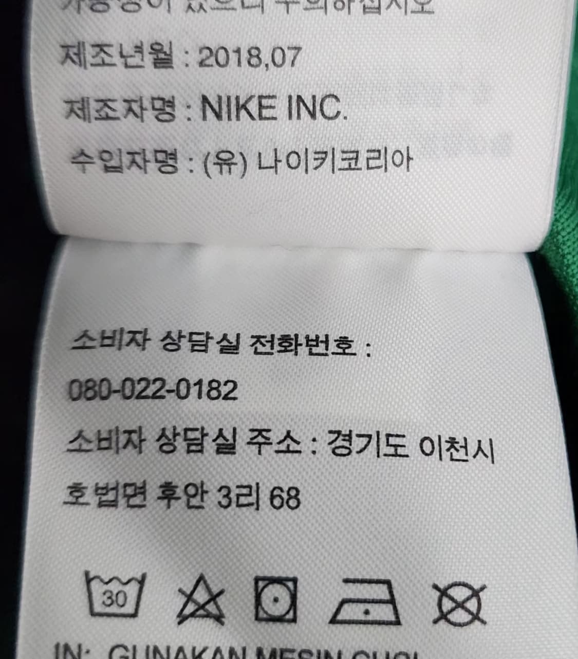 나이키 X NBA 95 보스턴셀틱스 후드 상품이미지6