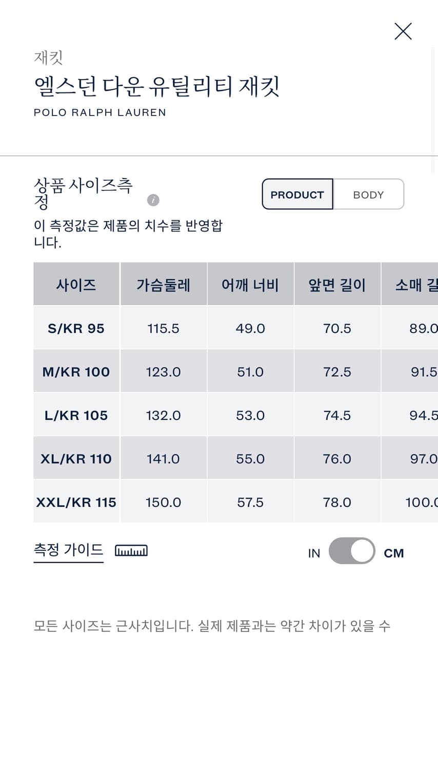[L] 폴로 엘스던 다운 유틸리티 재킷 상품이미지8