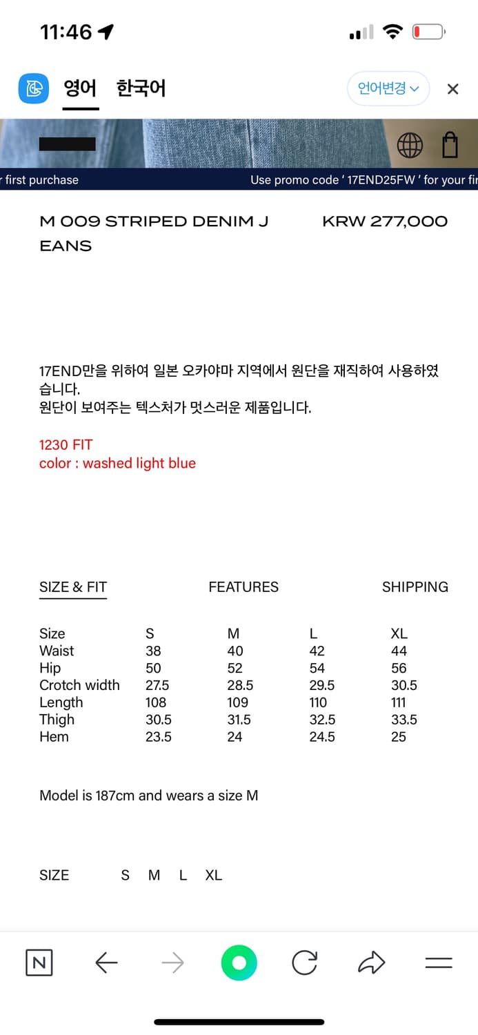 17end 009스트라이프 진 L 새상품 상품이미지4