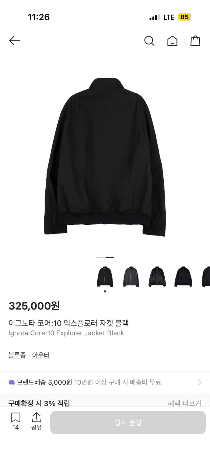 이그노타 코어10 익스플로러 자켓 상품이미지2