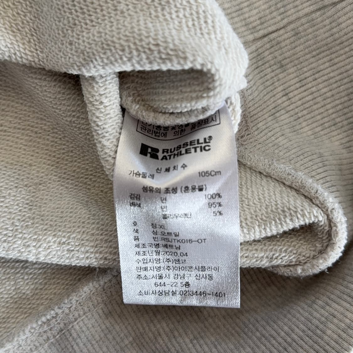 러셀 스웻셔츠 상품이미지4