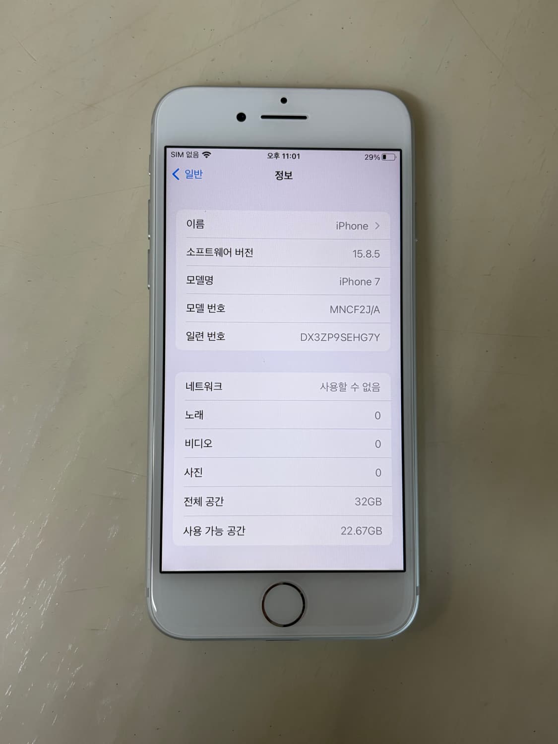 아이폰 7 배터리 효율 100% 상품이미지8