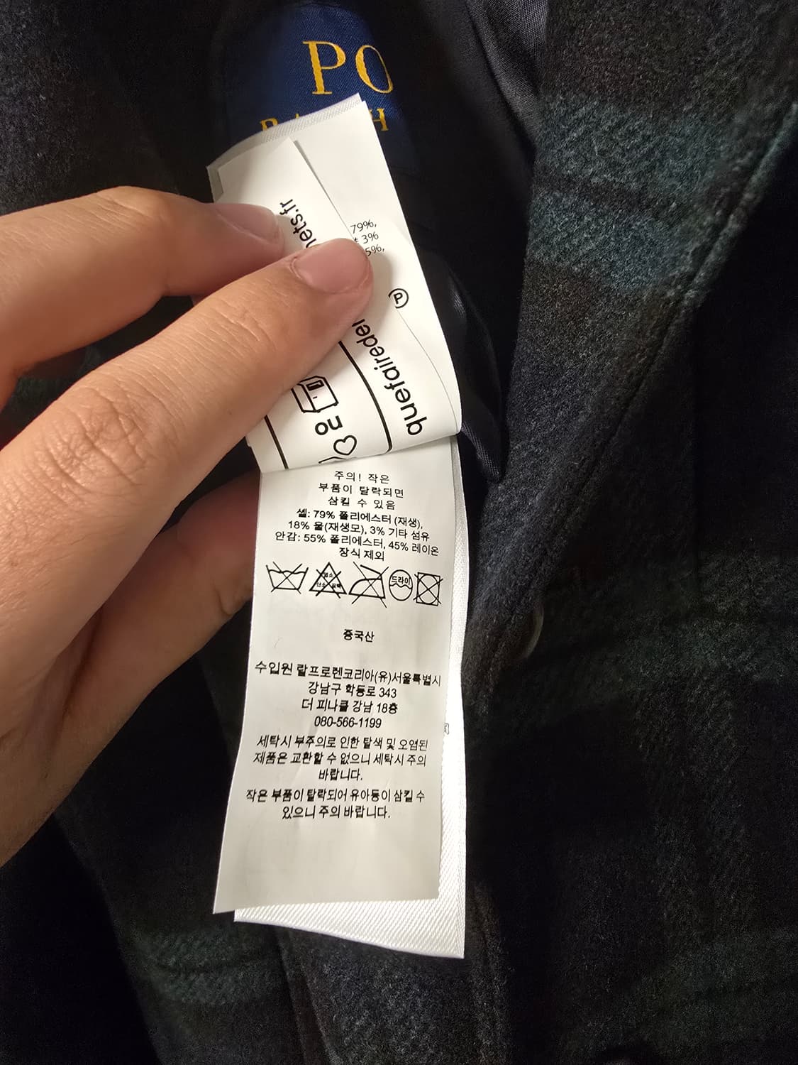 폴로 블랙와치 블레이저 상품이미지3