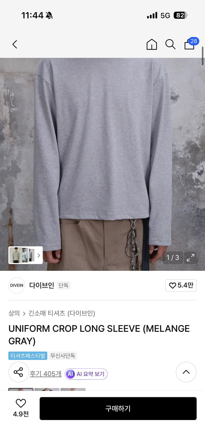 다이브인 UNIFORM CROP LONG SLEEVE 2사이즈 상품이미지1