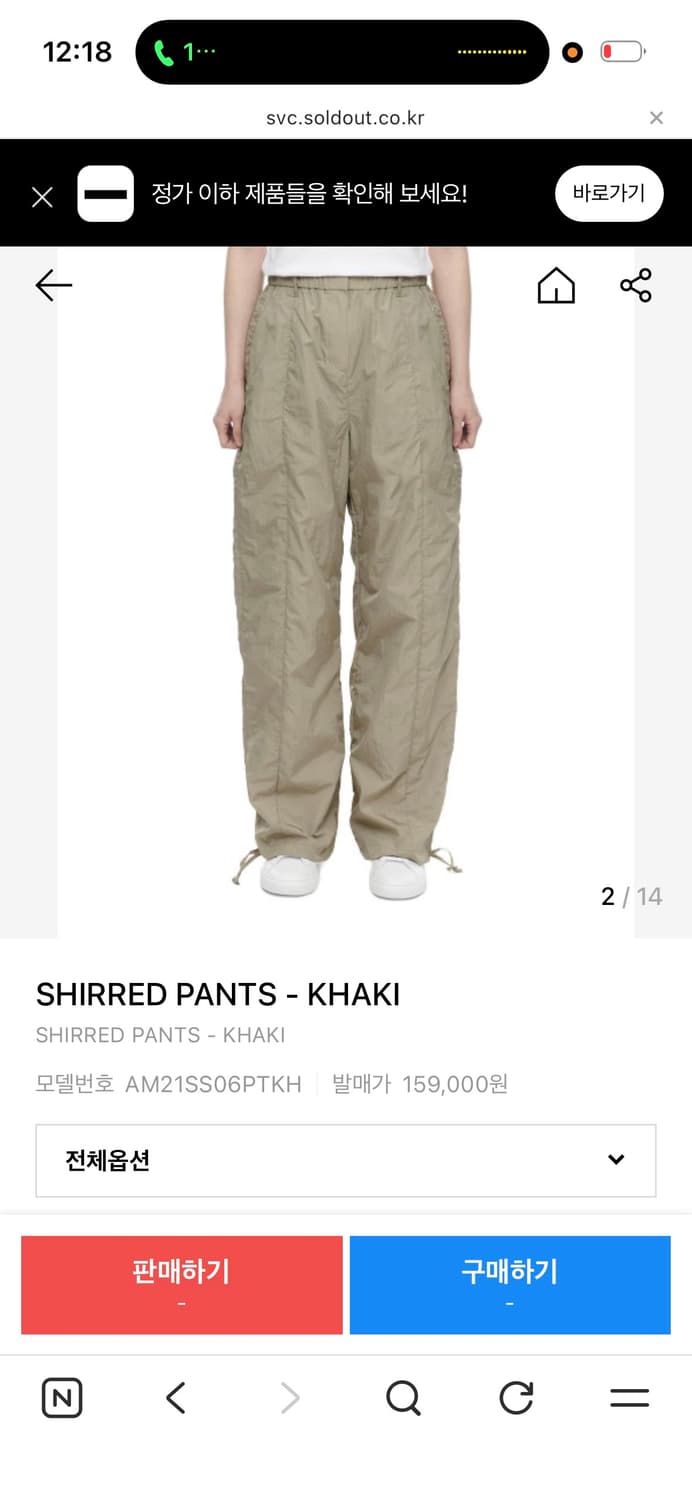 아모멘토 shirred pants 상품이미지1