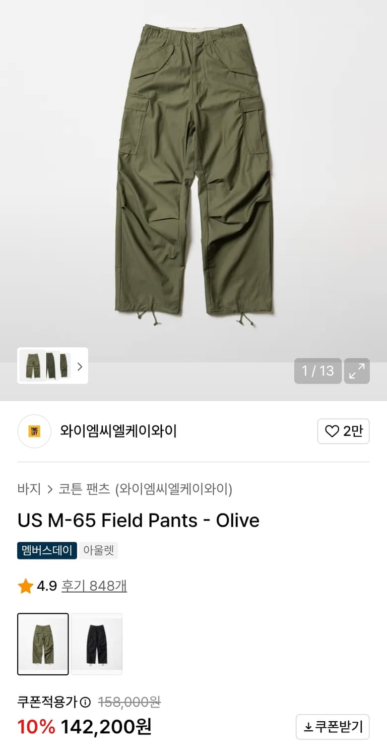 ymclky m65필드팬츠 s사이즈 상품이미지1