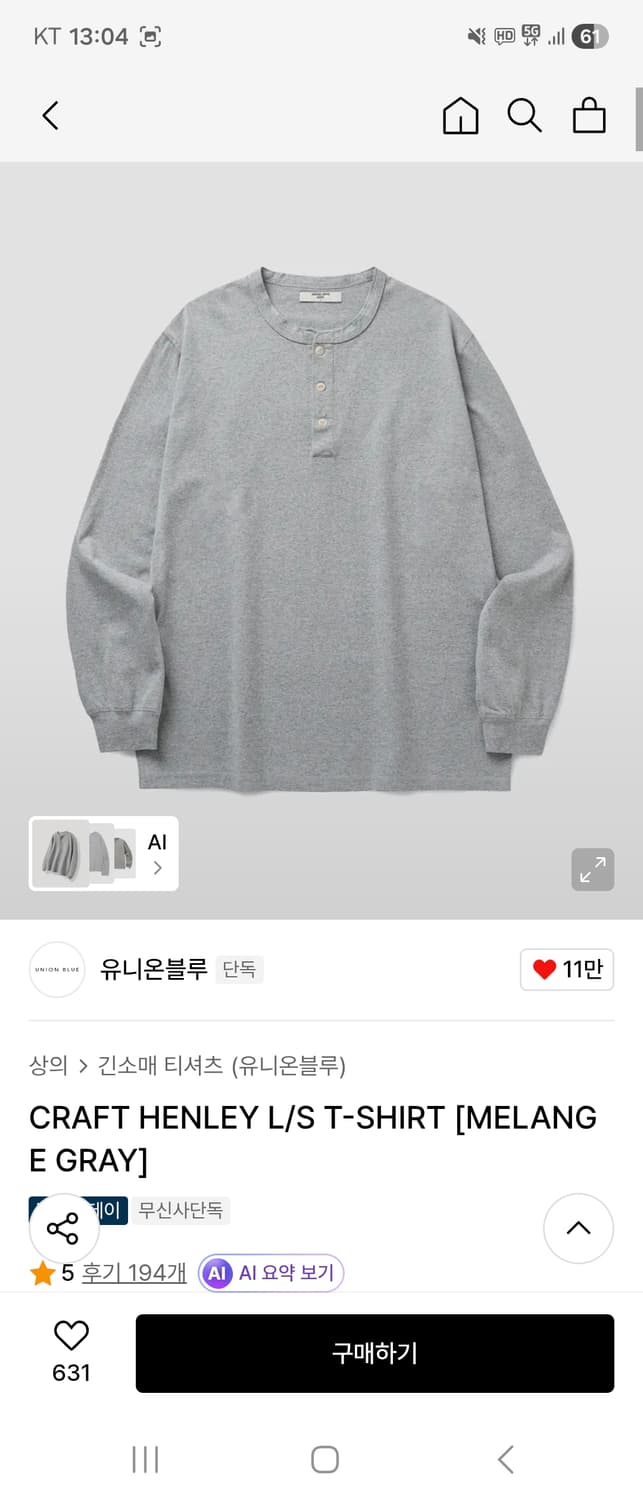 [L] 유니온블루 크래프트 헨리넥 긴팔 멜란지그레이 상품이미지1