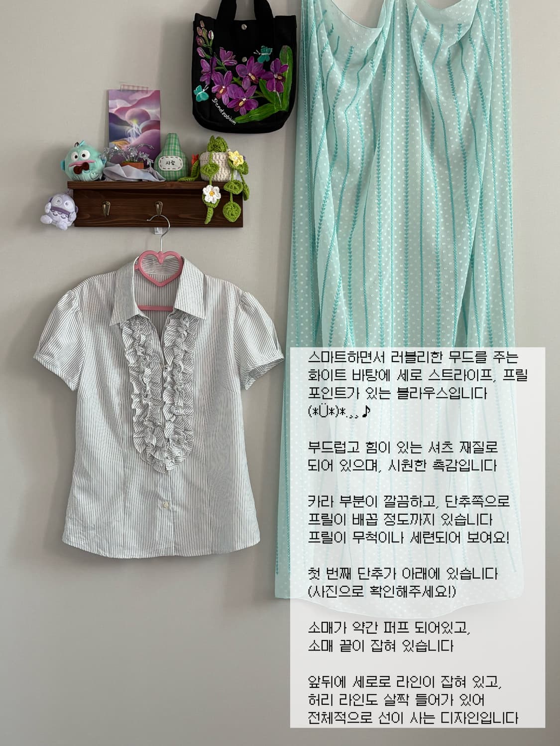 프릴 블라우스 상품이미지1
