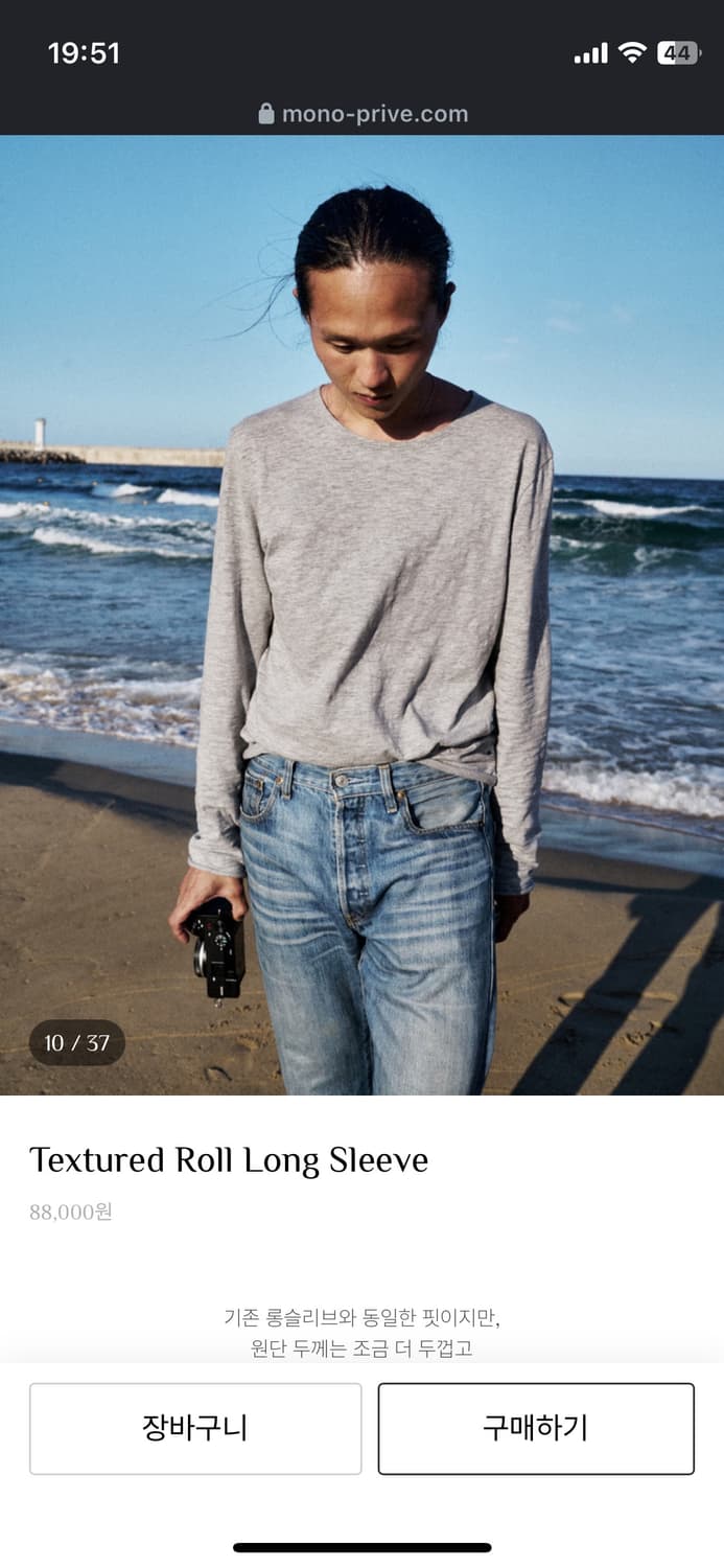 모노프리베 롱슬리브 멜란지그레이 상품이미지1
