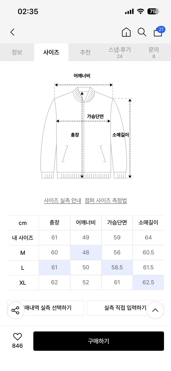 드로우핏 세인트 레더 트러커 상품이미지2