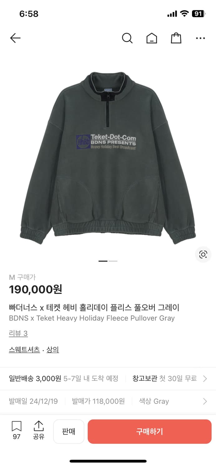 빠더너스 테켓 플리스 하프집업, 맨투맨 m사이즈 상품이미지1