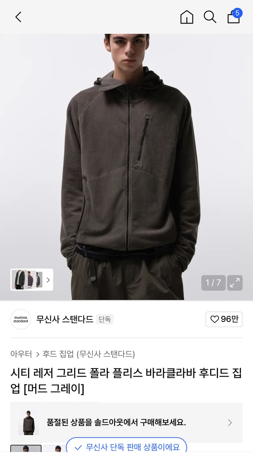 시티 레저 바라클라바 후디드 집업 머드 그레이 색상 L사이즈 구합니다! 상품이미지1