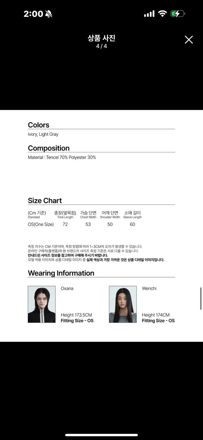 밀로우먼 시어 텐셀 스트랩 티셔츠 [라이트 그레이] 상품이미지4