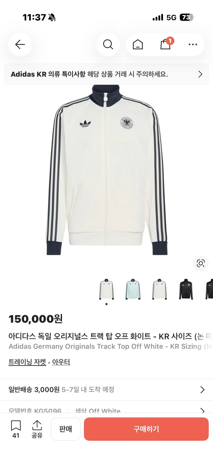 아디다스 독일 오리지널스 트랙 탑 오프 화이트 - KR 사이즈 (논 마킹 상품이미지1