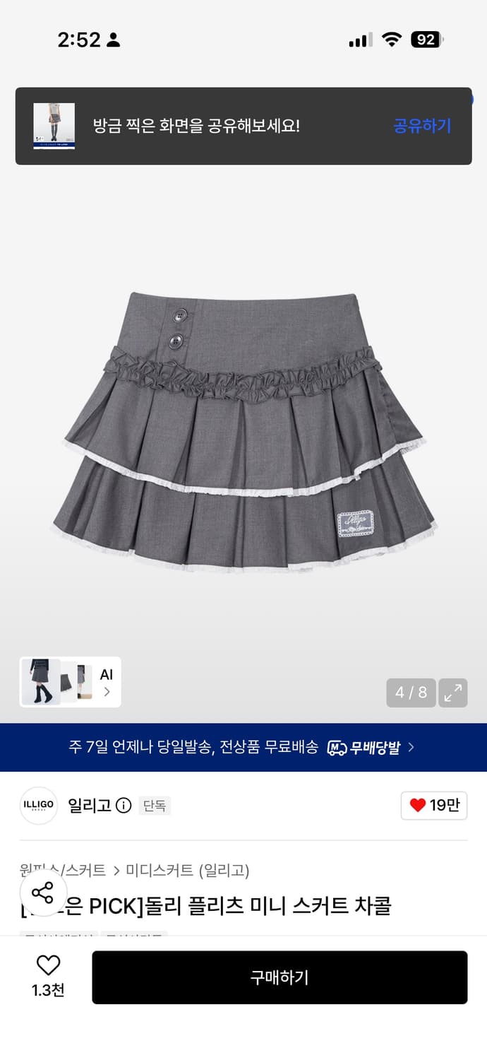 일리고 돌리 플리츠 미니 스커트 차콜 m 상품이미지1