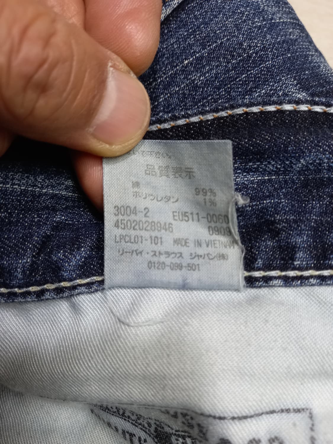 32 리바이스511 데미지워싱 스판 슬림일자진 32-365 상품이미지10