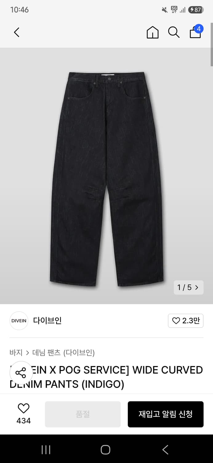 다이브인x포스센스티브 커브드팬츠 상품이미지1