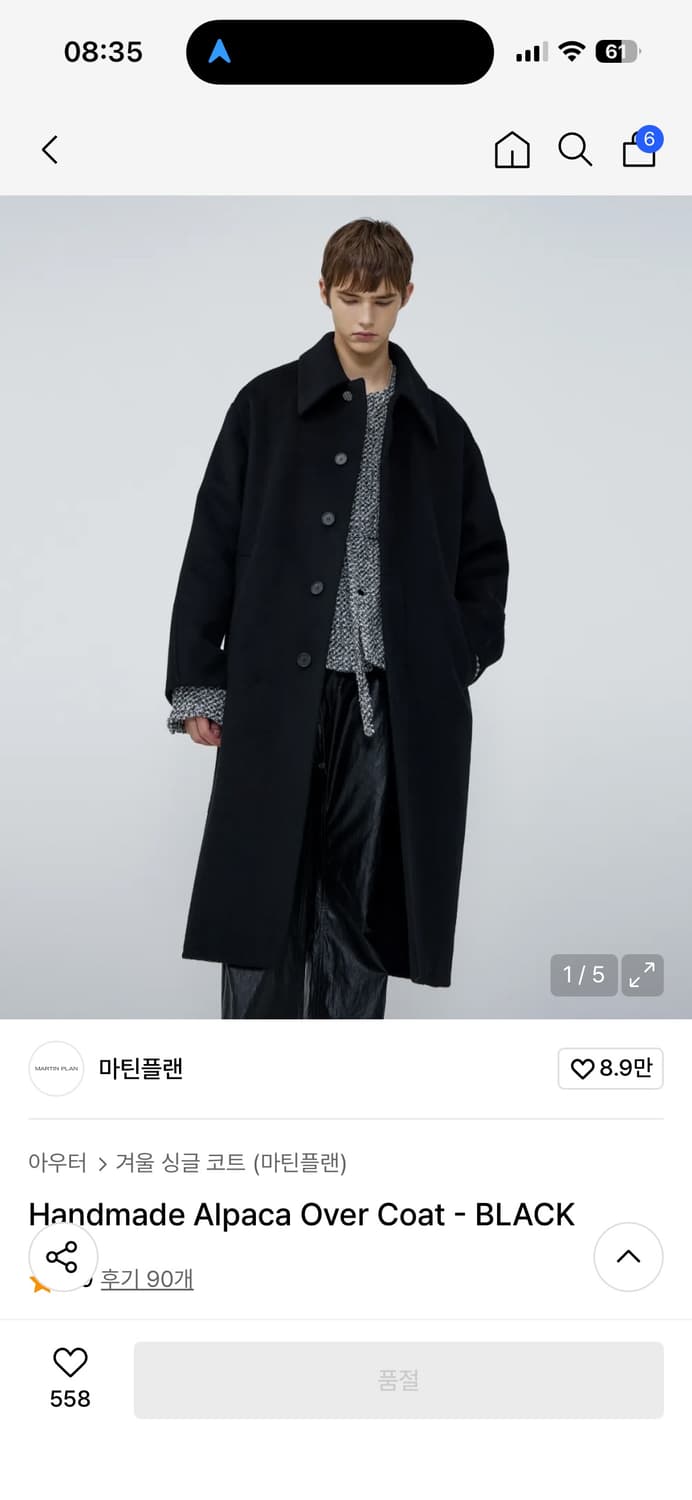 마틴플랜 알파카 오버 코트 m 상품이미지3